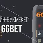 gg bet в россии